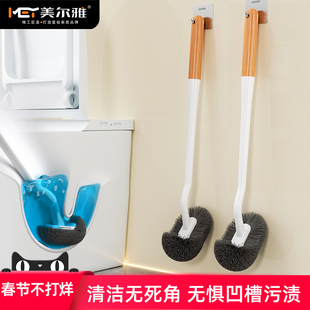 美尔雅马桶刷无死角家用壁挂洗厕所卫生间新款清洁神长柄洁厕刷器