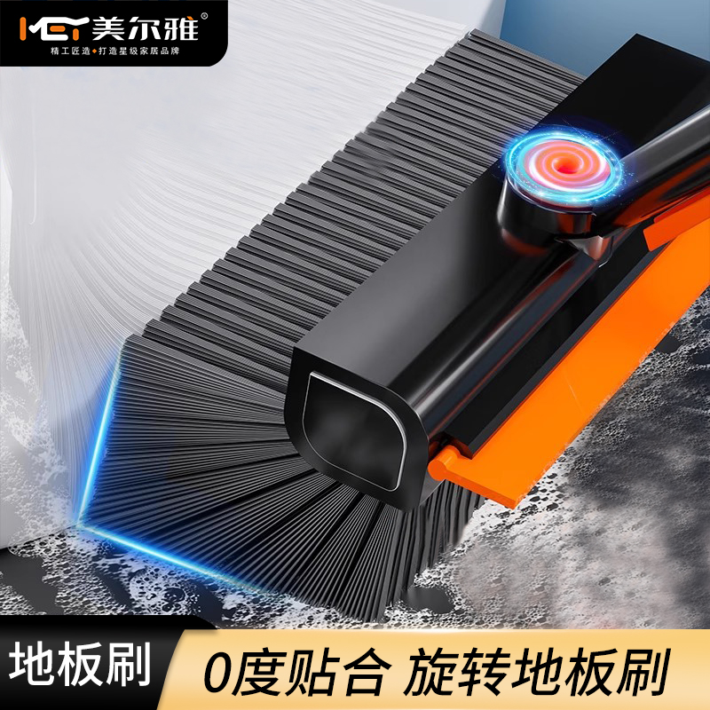 美尔雅长柄旋转地板刷地刷