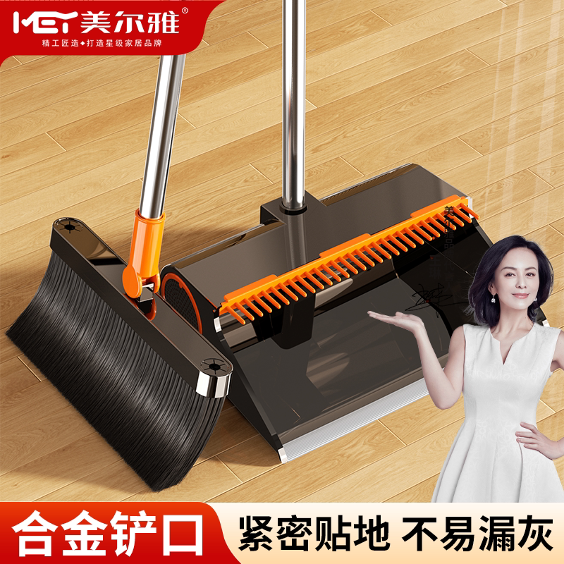 美尔雅扫把簸箕家用套装2026新款扫地笤帚组合垃圾铲不沾头发神器