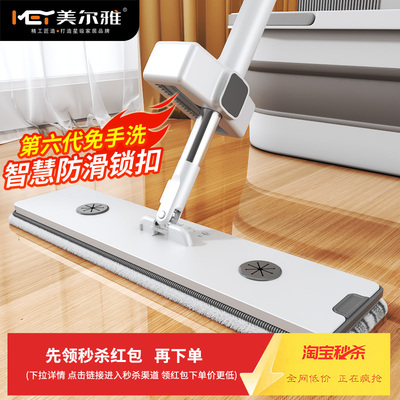 美尔雅平板拖把2025新款