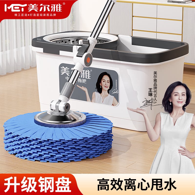 美尔雅旋转拖把免手洗干湿两用图片