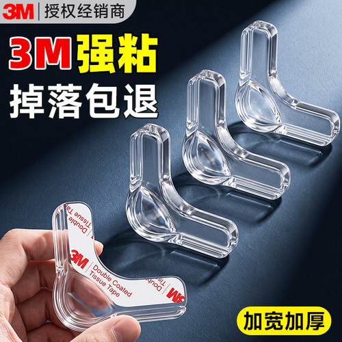 3M窗户防撞护角【防磕碰强粘】