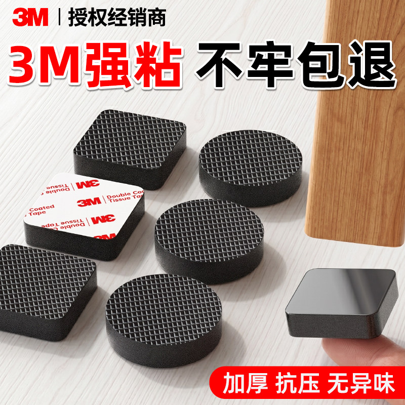 3M静音脚垫【强粘背胶固定】图片