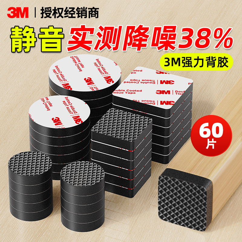 椅子凳子静音脚垫耐磨防滑垫片沙发床家具桌椅脚垫桌腿垫防磨垫