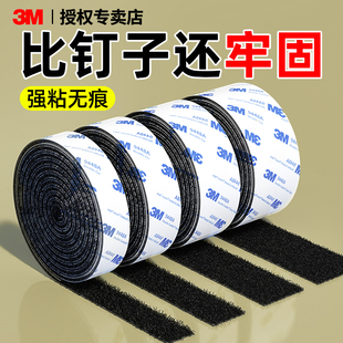 3M自粘魔术贴带背胶强力毛面勾面双面粘贴衣服鞋子汽车脚垫固定贴