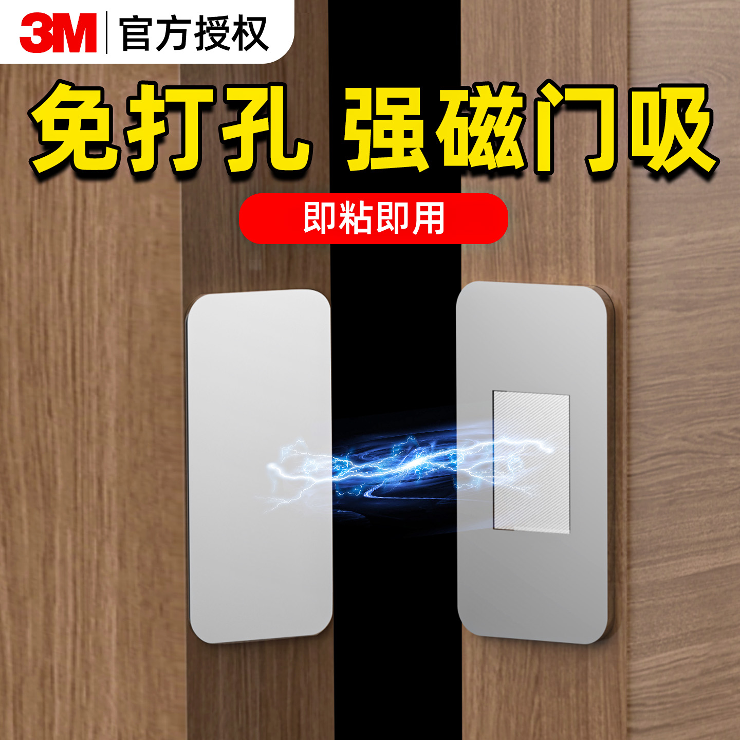 推拉门柜门磁吸锁扣固定器