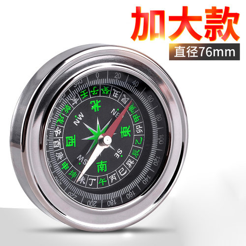 指南针儿童便携学生用高精度户外