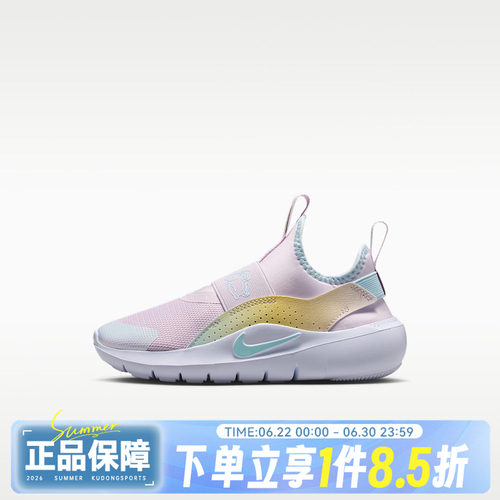 NIKE耐克FLEX RUNNER 4 LILS (PS)秋小童运动休闲鞋IM7654-500