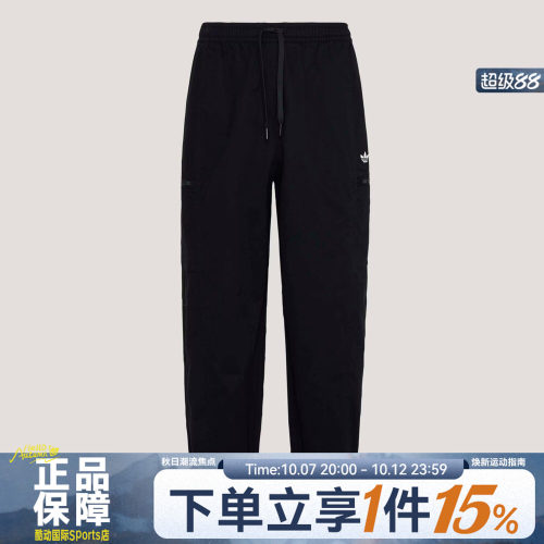 adidas阿迪达斯三叶草男子WOVEN JOGGER M运动休闲梭织长裤KY5771