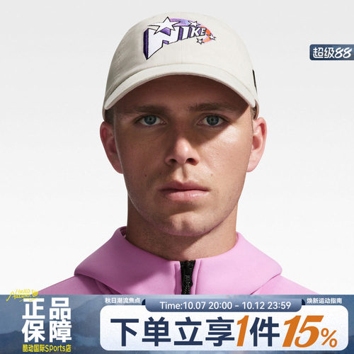 NIKE耐克男女运动休闲时尚经典遮阳软顶棒球帽鸭舌帽子IU5512-072