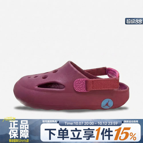 NIKE耐克JORDAN HYDRIP (GS)秋大童运动凉鞋HF5981-604