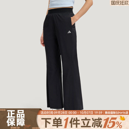 adidas阿迪达斯女SFL WV PNT运动休闲高腰梭织凉感透气长裤KH2621 - 封面
