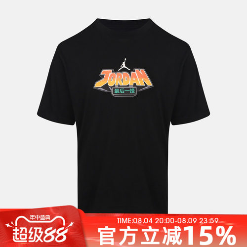 NIKE耐克J HL CLTR1 GFX 85 SS秋男子运动休闲短袖T恤JF9385-010