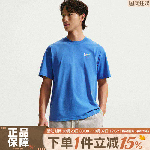 NIKE耐克夏男子运动上衣休闲圆领透气短袖T恤II0692-427