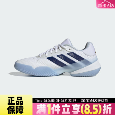 adidas阿迪达斯女鞋Barricade 14 W运动休闲透气缓震网球鞋JS4112