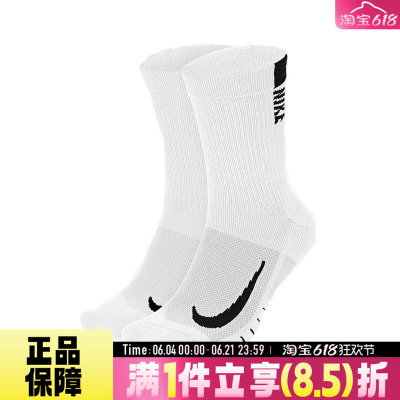 NIKE耐克中性U NK MLTPLIER CRW 2PR休闲袜子SX7557-100