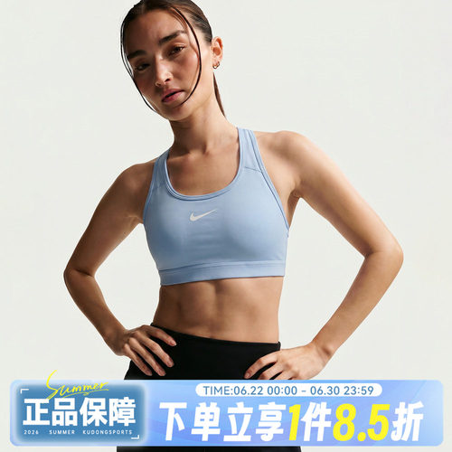 NIKE耐克SWSH MED SPT BRA秋女子运动BRA内衣DX6822-407