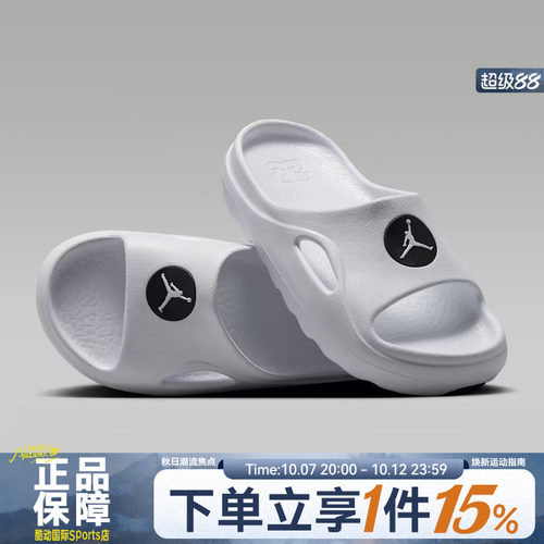 NIKE耐克大童JORDAN HYDRIP SLIDE (GS)拖鞋II7280-100