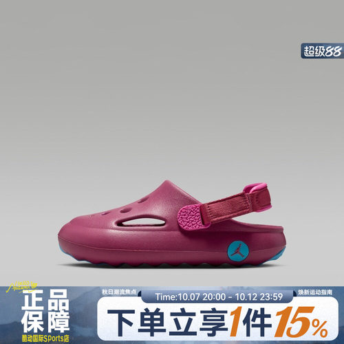 NIKE耐克小童JORDAN HYDRIP (PS)运动休闲凉鞋HF5982-604