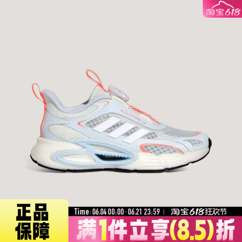 adidas阿迪达斯儿童鞋CLIMACOOL AC HABU K运动缓震跑步鞋KJ6873