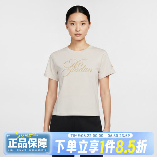 NIKE耐克AS J FLT SS SHGF TEE秋女子运动休闲短袖T恤IW1597-104