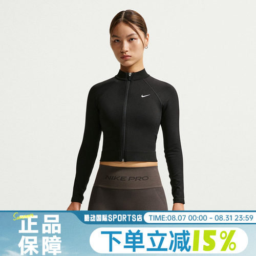 NIKE耐克AS NP DF SMLS FZ MIDLAYER WT秋女子夹克外套IV1469-010
