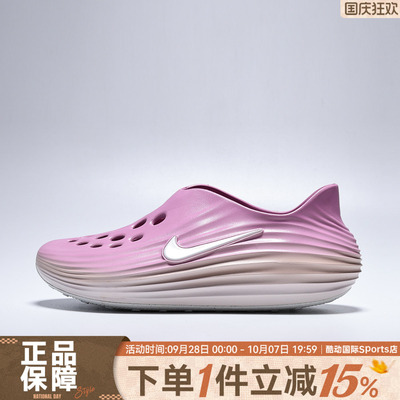 NIKE耐克女鞋WMNS NIKE REACTX RE运动休闲一脚蹬凉鞋HV5062-103