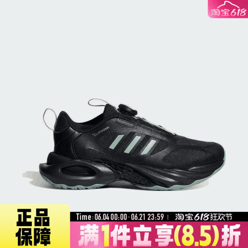 adidas阿迪达斯CLIMACOOL VENTO 4.0  BOA夏大童运动透气鞋LA2380