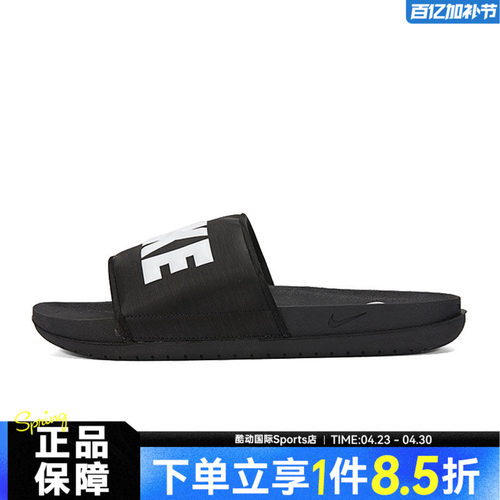 NIKE耐克男鞋NIKE OFFCOURT SLIDE运动休闲拖鞋BQ4639-012