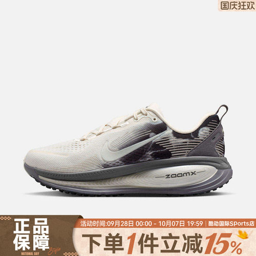 NIKE耐克女鞋W NIKE VOMERO 18 SE运动训练缓震跑步鞋IF4463-002