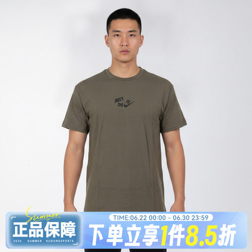 NIKE耐克秋男子运动休闲短袖T恤IM5059-222