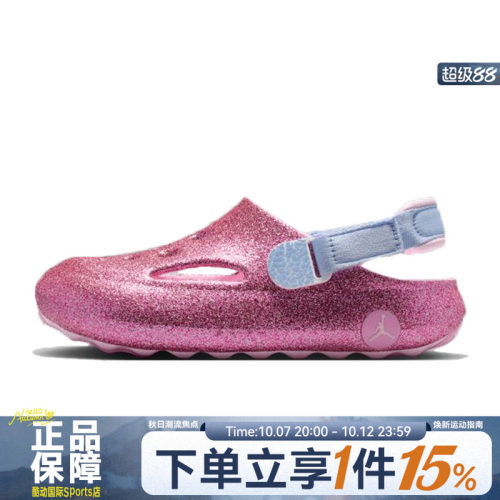 NIKE耐克小童鞋JORDAN HYDRIP (PS运动休闲凉鞋II1875-666