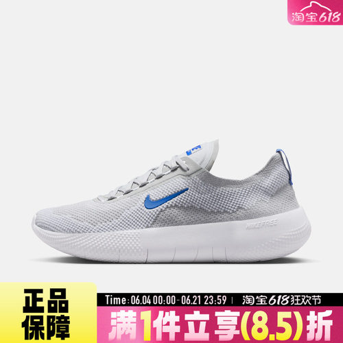 NIKE耐克FREE 2025夏男子运动训练轻便透气低帮跑步鞋HF1078-008
