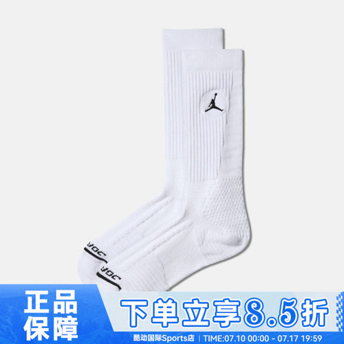 NIKE耐克U J ELITE CRE1PR - 144 JM秋男女休闲袜子IO0494-100