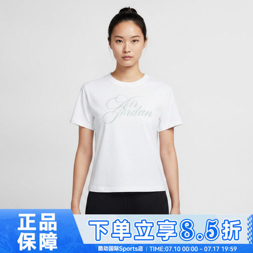 NIKE耐克AS J FLT SS SHGF TEE秋女子运动休闲短袖T恤IW1597-100