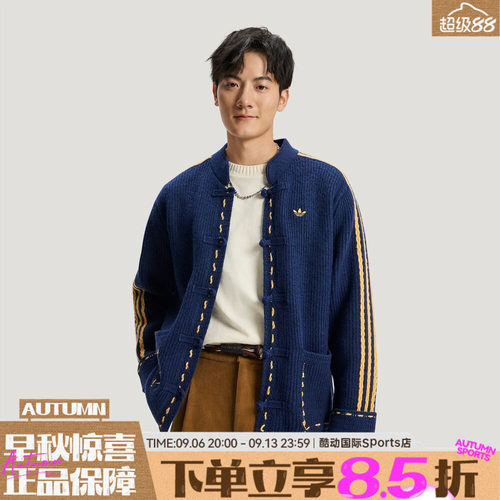 Adidas阿迪达斯三叶草男子NY KNIT针织开衫外套KR5064