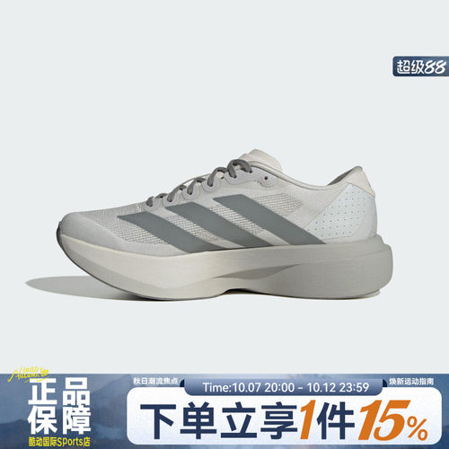 adidas阿迪达斯男adizero Evo SL M运动训练缓震专业跑步鞋KI7351