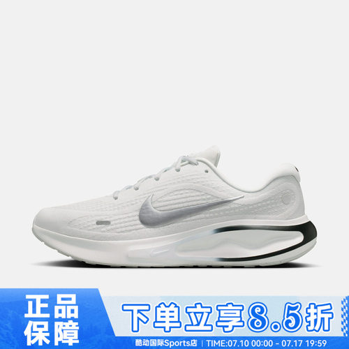 NIKE耐克男鞋NIKE JOURNEY RUN运动训练轻便透气跑步鞋FN0228-122