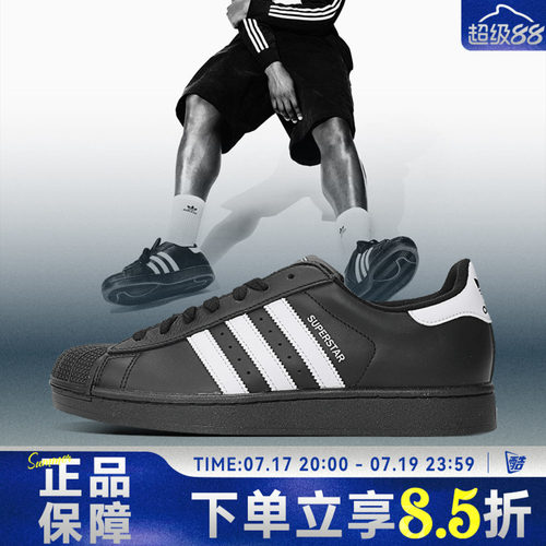 adidas阿迪达斯三叶草SUPERSTAR II秋男女运动休闲鞋JI0079