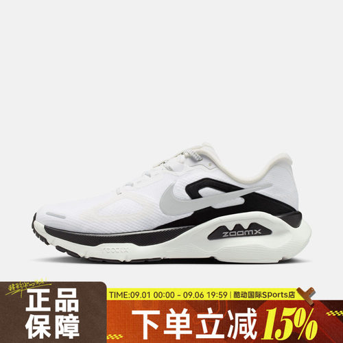 NIKE耐克男STRUCTURE PLUS RR运动训练缓震透气跑步鞋II7192-100