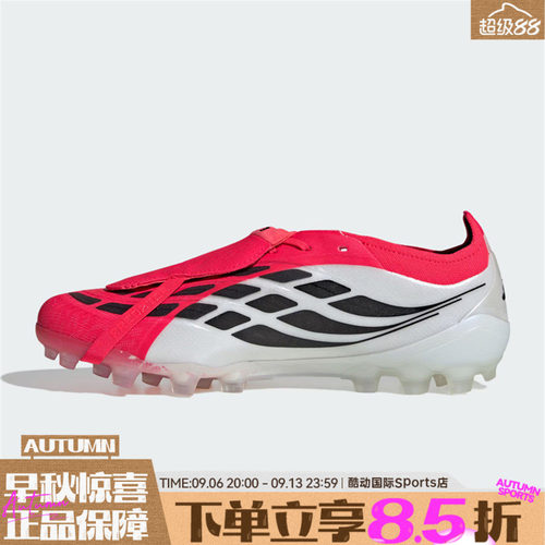 adidas阿迪达斯男女鞋PREDATOR ELITE 运动训练翻盖足球鞋JR7841