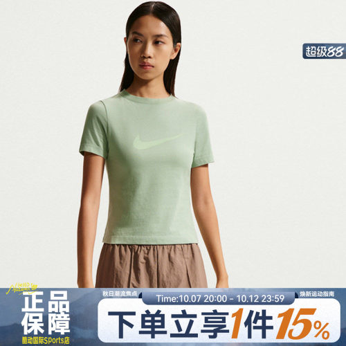 NIKE耐克女子运动休闲短款透气大勾修身针织衫短袖T恤IO1517-006