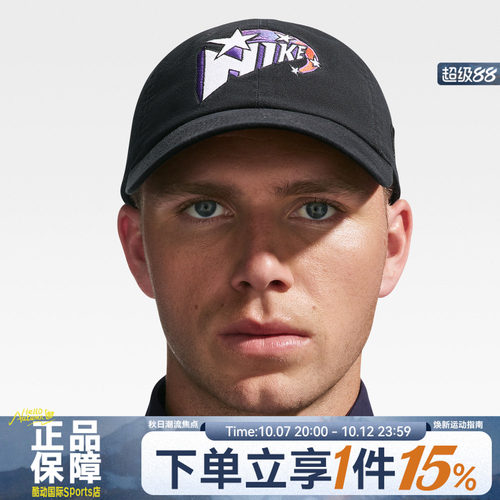 NIKE耐克男女运动休闲防晒遮阳棒球鸭舌帽软顶纯棉帽子IU5512-010