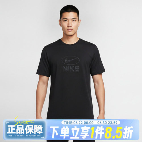 NIKE耐克DF UV HYVERSE TOP FLD秋男子运动休闲短袖T恤IM3596-010