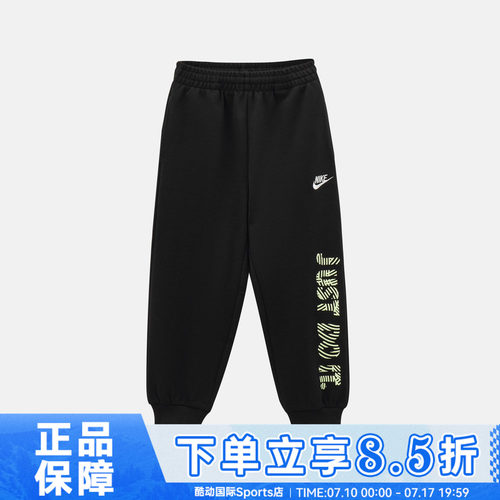 NIKE耐克男小童运动休闲针织收口长裤NY2612032PS-001