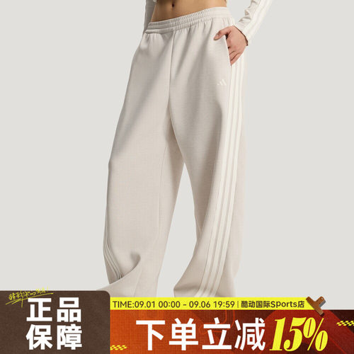 adidas阿迪达斯女运动休闲宽松三条纹细闪扭扭裤香蕉裤长裤KX8913