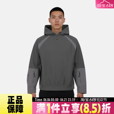 NIKE耐克男子运动休闲机能风宽松针织连帽套头衫卫衣IF1342-068
