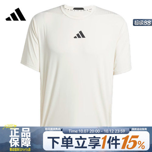 adidas阿迪达斯男子D4T INT. TEE运动休闲短袖T恤JE5746