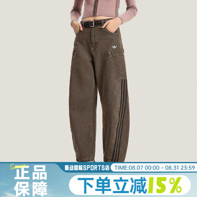 adidas阿迪达斯三叶草女子运动休闲宽松透气复古弯刀裤长裤KR2627