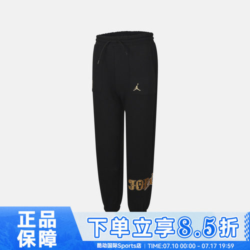 NIKE耐克男大童jordan运动休闲针织收口卫裤长裤JD2612043GS-002
